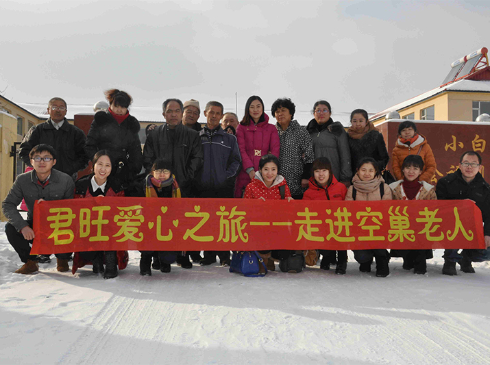 關(guān)愛(ài)空巢老人愛(ài)心之旅