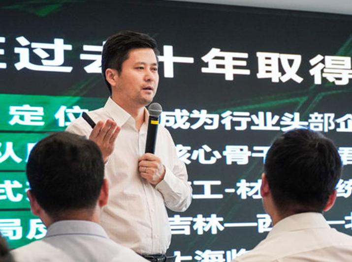 君旺集團(tuán)召開2021年半年度工作總結(jié)會(huì)議