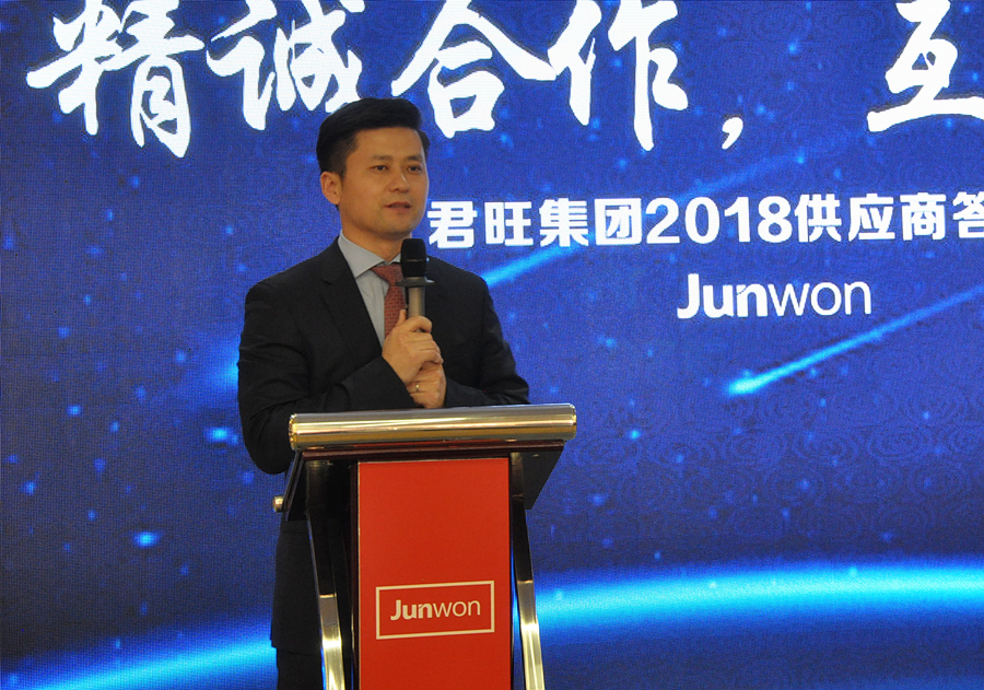 “精誠合作，互惠共贏”丨君旺成功舉辦2018年供應商答謝會
