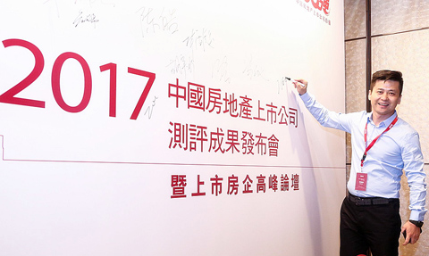 君旺成功當(dāng)選2017中國(guó)房地產(chǎn)供應(yīng)鏈上市公司發(fā)展?jié)摿?強(qiáng)