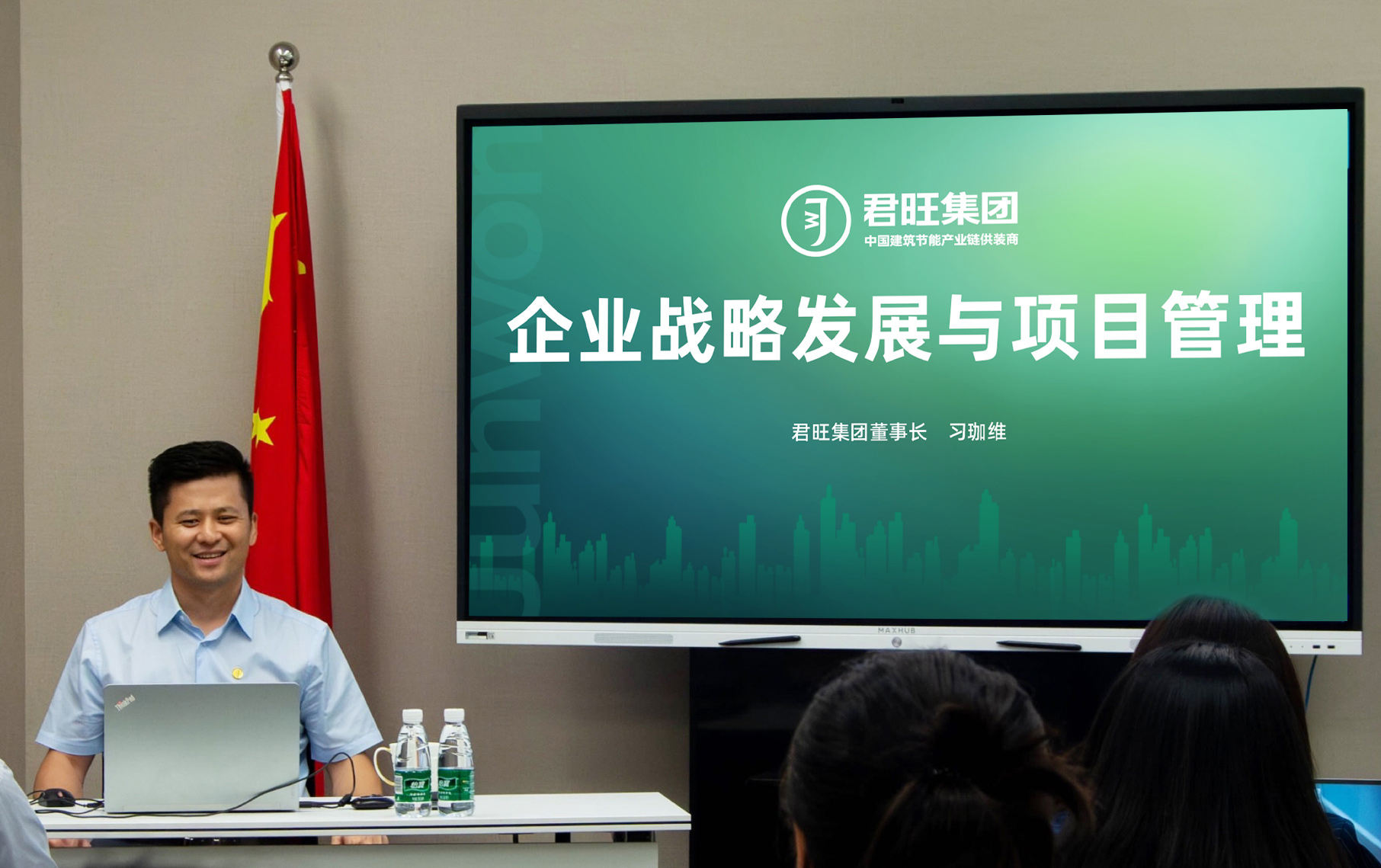 習(xí)珈維為項(xiàng)目管理人員作企業(yè)戰(zhàn)略發(fā)展與項(xiàng)目管理課程培訓(xùn)